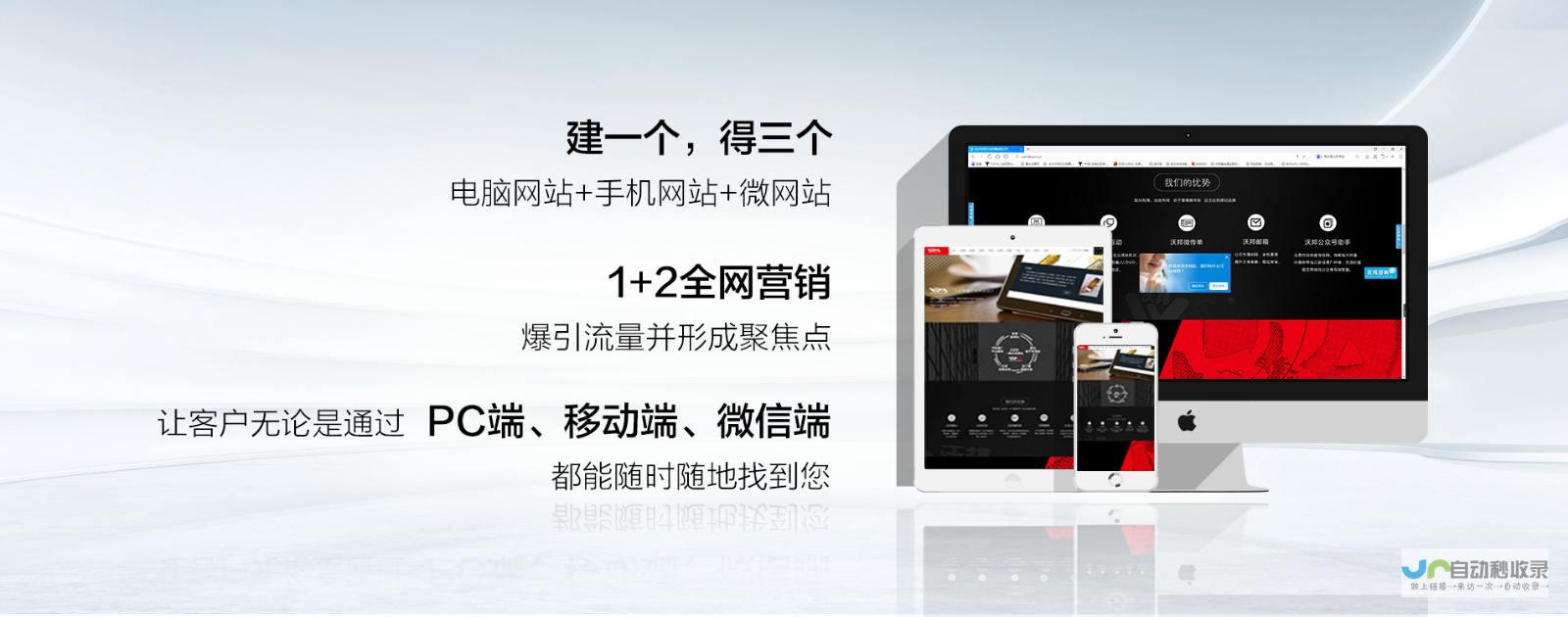 长沙网站建设:专业定制,提升品牌价值,引领市场先锋