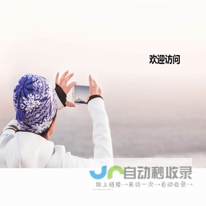记录