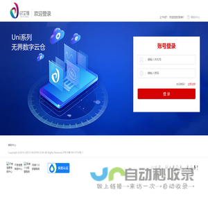 无界账户支付页面