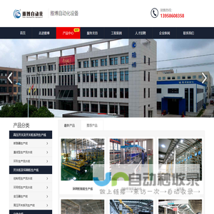 浙江雅博自动化设备有限公司-断路器流水线|高压开关柜生产线|环网柜输送线|白色家电生产线