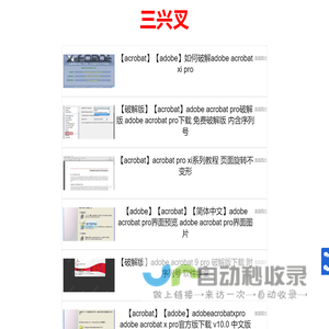SEO网站标题