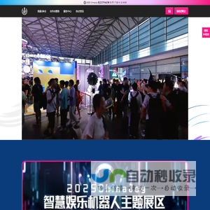 ChinaJoy