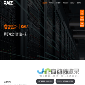 沈阳睿智创新科技有限公司_软件开发公司_小程序开发_APP软件开发_公司网站建设_网页设计_企业IT运维外包服务_AD域服务器建设_信息化网络系统集成