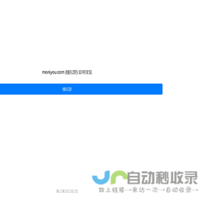 模拟游