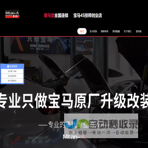 成都市爱马堂汽车服务有限公司