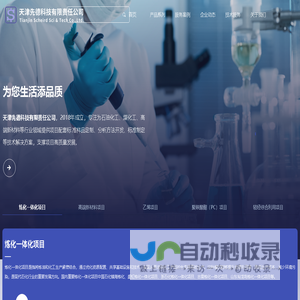 天津先德科技有限责任公司-首页