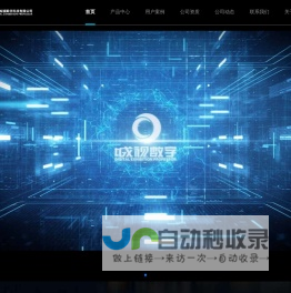 广西多媒体展厅设计_互动投影_多媒体中控策划施工_互动多媒体设备_全息投影-广西城视数字科技有限公司