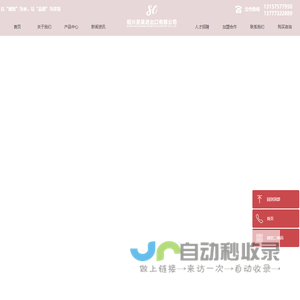 绍兴圣昊进出口有限公司-首页