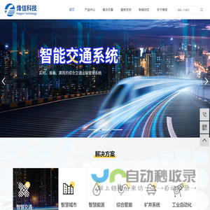 工业交换机-烽信交换机-烽信-光纤收发器-武汉烽乐信息科技有限公司