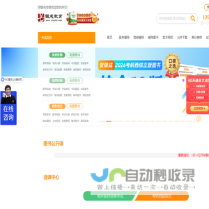 银成医考