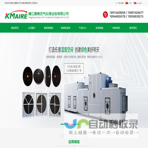 转轮除湿机_转轮除湿机厂家_工业除湿机价格-靖江康美空气处理设备