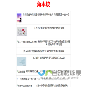 角木蛟