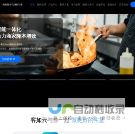 收银系统_收银机_pos收款机_门店管理系统-客如云