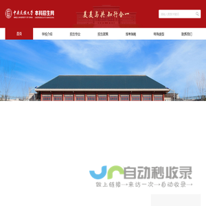 首页 - 中央民族大学本科招生网