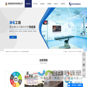 净化工程_净化公司_净化厂房装修-河南尚尊实业有限公司