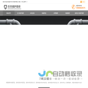 崇州水电安装改造公司乐天维护装修专业提供崇州房屋水电改造、水电上门维修服务