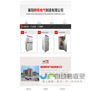 高压固态软启动-襄阳腾辉电气制造有限公司