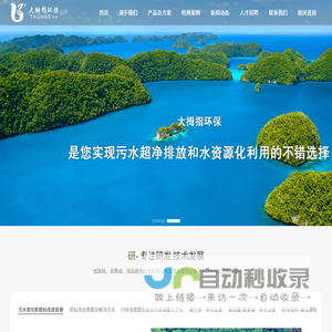 提标改造-高效沉淀-市政污水-除磷-磁絮凝-磁混凝-脱氮除磷技术 「大拇指环保」