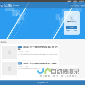 湖南工程学院-采购管理系统