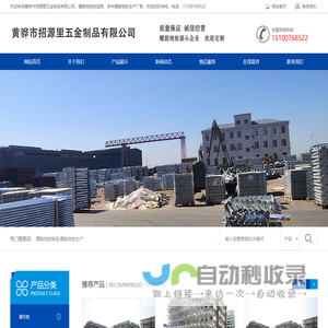 螺旋地桩制造-螺旋地桩生产-黄骅市招源里五金制品有限公司