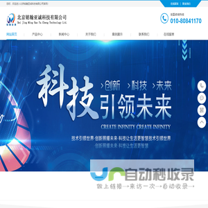扭矩传感器_转矩转速_称重拉压力_传感器厂家_北京铭翰亚诚科技有限公司