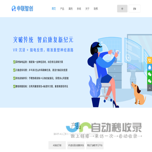 智创AI科技