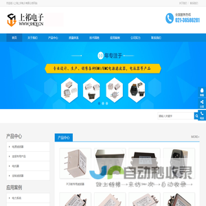 滤波器|电源滤波器|EMI滤波器|电抗器|变频器专用EMC滤波器|制造商-上海上祁电子有限公司