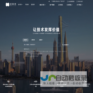 迈科技MetaLab-一站式技术创新服务平台-为您的企业降本增效