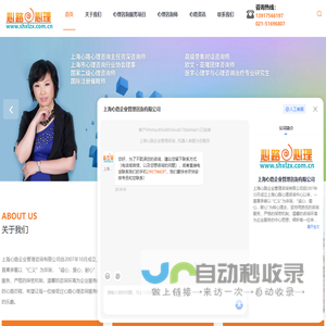 抑郁/焦虑心理咨询-青少年心理咨询-婚姻情感心理咨询-强迫/恐惧心理咨询-上海心路企业管理咨询有限公司