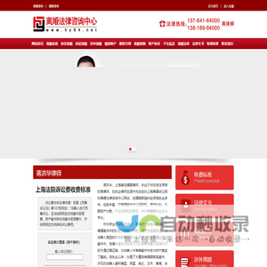 上海婚姻律师网-上海离婚律师咨询，最专业的离婚法律咨询中心