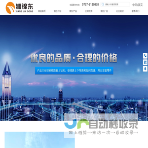 益阳市锦东科技有限公司 - 盖板(铝片)研发_PCB钻孔材料_垫板(木浆板)研发