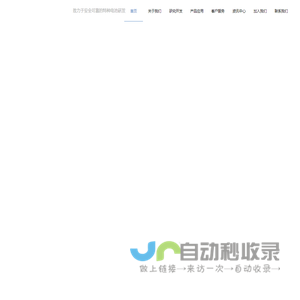 深圳市依卓尔能源有限公司 - 防水锂电池生产厂家